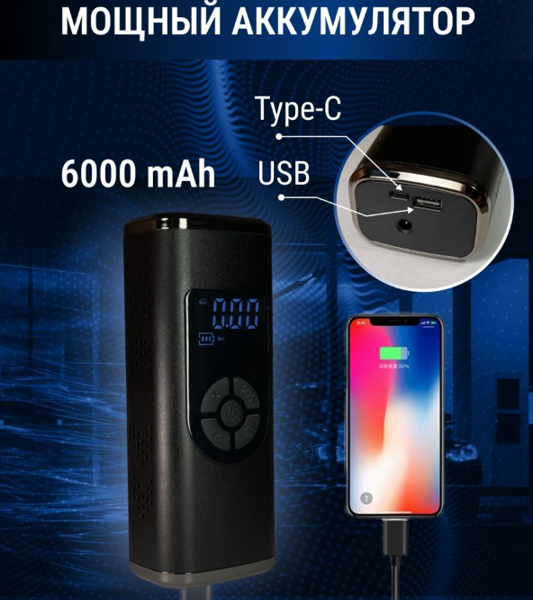 Портативный автомобильный компрессор Air Pump с функцией Powerbank c LED-дисплеем (зарядка USB, емкость батаре - фото 7 - id-p204024565