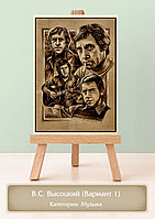 Картины и портреты (выжигание на холсте)  деревянные под заказ "Владимир Высоцкий-1" А4 (21х30см)