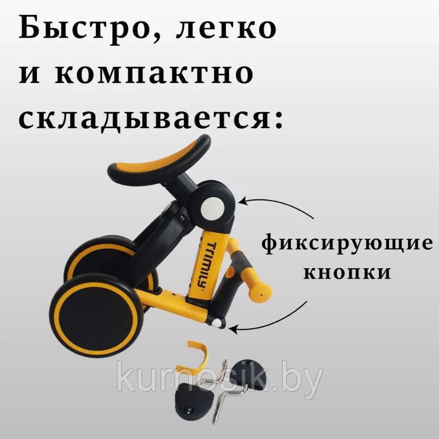 Велосипед-беговел детский 3в1 складной Belashimi желтый T801 - фото 3 - id-p204032950