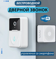 Умный беспроводной видеоглазок Mini Smart DOORBELL Wi-Fi управление (ночное видео, управление со смартфона) /