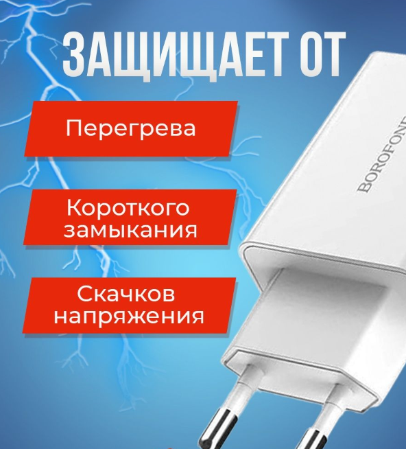 Сетевое зарядное устройство Borofone DC 5V-5.1A / выход USB-А 2.1 A / адаптер зарядный с одним портом USB - фото 8 - id-p204038834