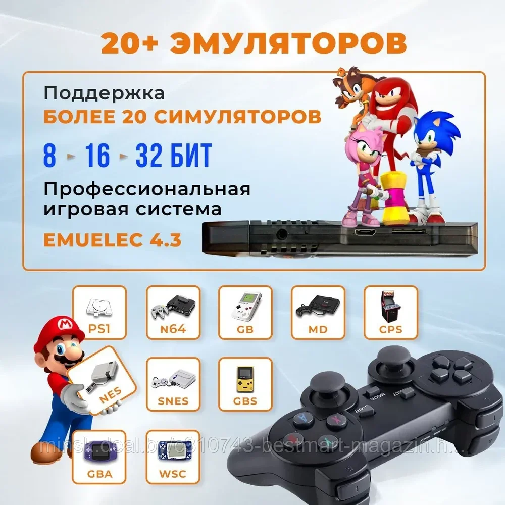 Приставка Game Stick Box M98 16000 игр Смарт ТВ Android TV | Dendy Sega Sony | 2 джойстика - фото 4 - id-p149281931