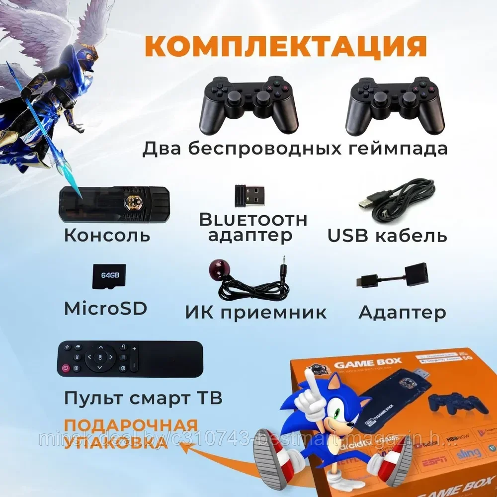 Приставка Game Stick Box M98 16000 игр Смарт ТВ Android TV | Dendy Sega Sony | 2 джойстика - фото 3 - id-p149281931