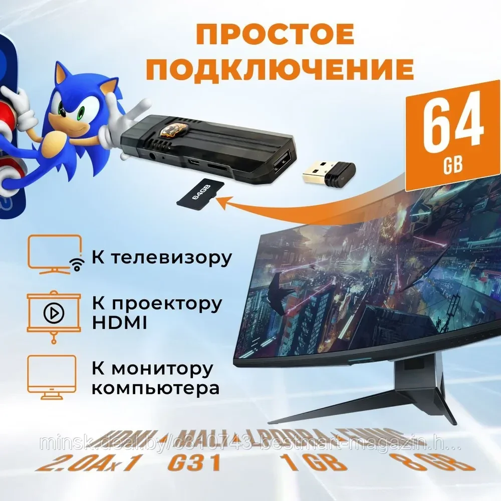 Приставка Game Stick Box M98 16000 игр Смарт ТВ Android TV | Dendy Sega Sony | 2 джойстика - фото 5 - id-p149281931