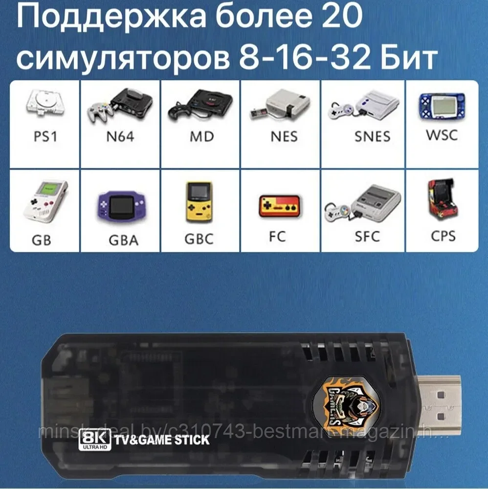 Приставка Game Stick Box M98 16000 игр Смарт ТВ Android TV | Dendy Sega Sony | 2 джойстика - фото 8 - id-p149281931