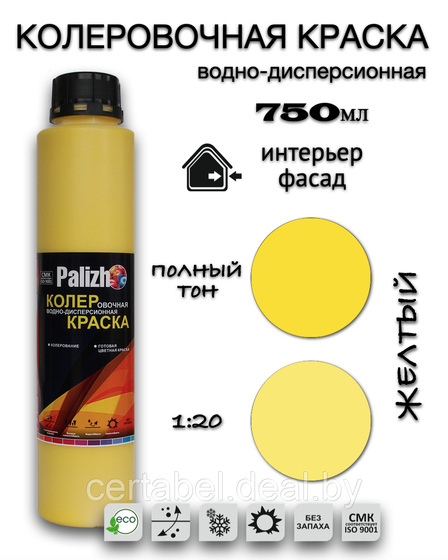 Колеровочная краска Palizh Интерьер/фасад (750мл, ЖЕЛТАЯ №504) - фото 1 - id-p204062999