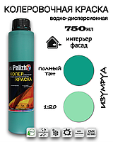 Колеровочная водно-дисперсионная краска Palizh ИЗУМРУД №515 0,75л.