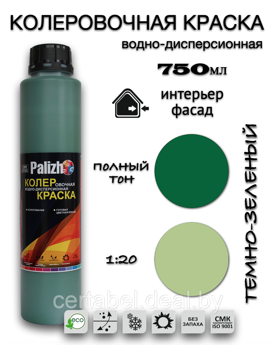 Колеровочная водно-дисперсионная краска Palizh ТЕМНО-ЗЕЛЕНАЯ №514 0,75л. - фото 1 - id-p204072298