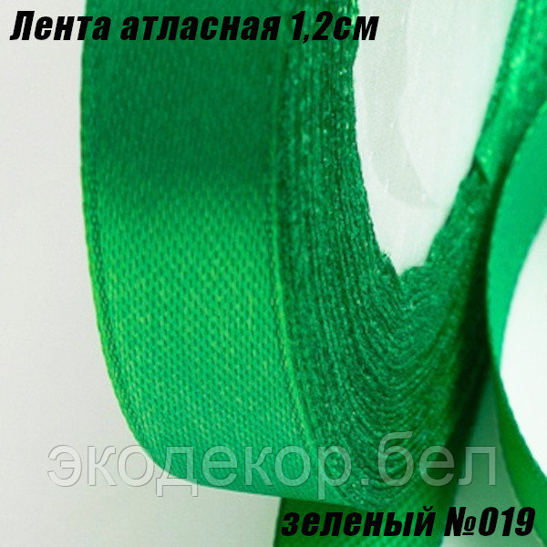 Лента атласная 1,2см (22,86м). Зеленый №019 - фото 1 - id-p204072355