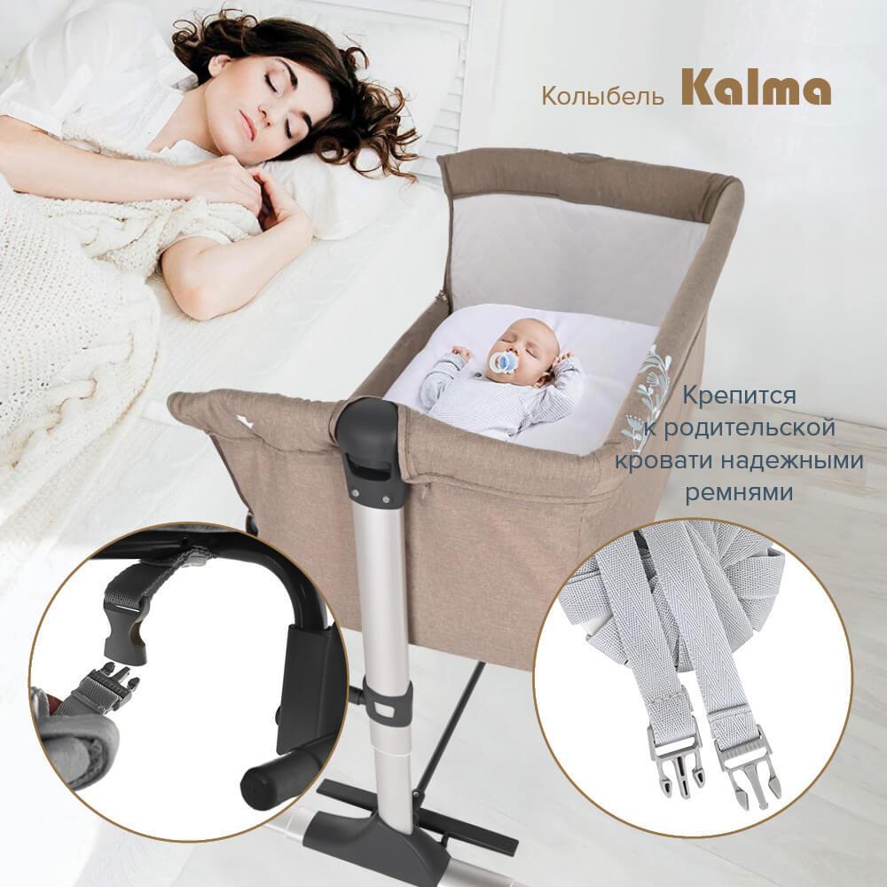 PITUSO Колыбель для новорожденных (приставная кроватка) KALMA Beige/Бежевый AP802 - фото 1 - id-p204072501