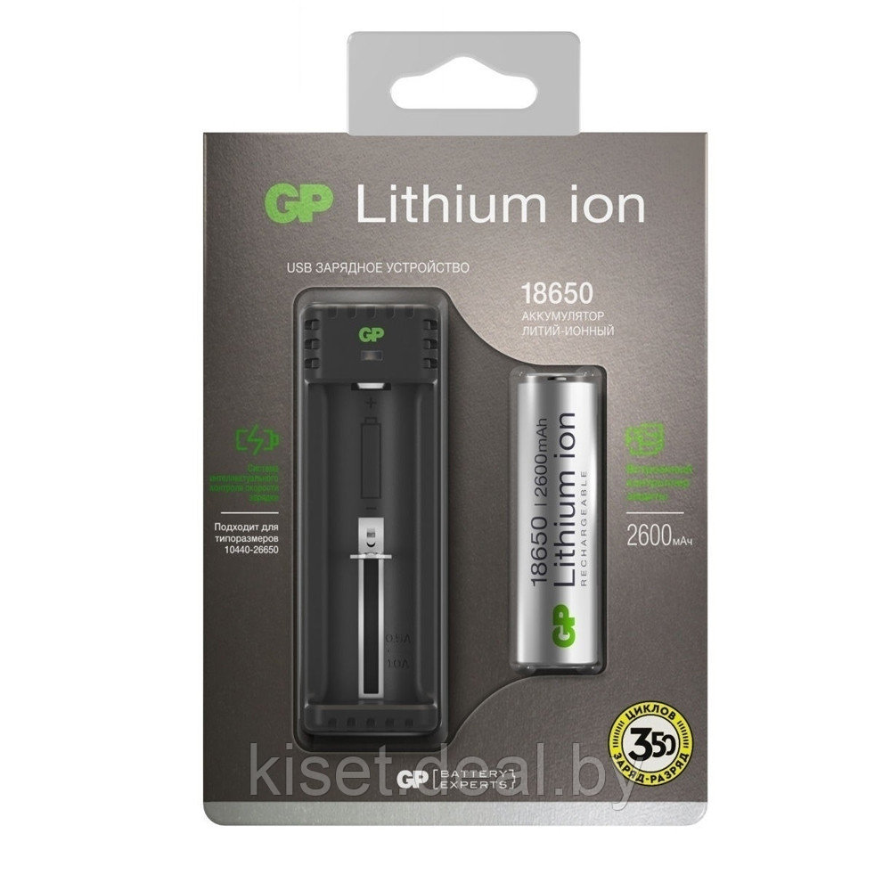 Зарядное устройство GP Lithium ion L111 + аккумулятор 18650 2600mAh черный - фото 1 - id-p204072773