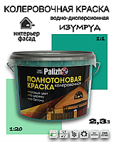 Колеровочная краска Palizh Интерьер/фасад ( 2,3л, ЧЕРНАЯ) водно-дисперсионная