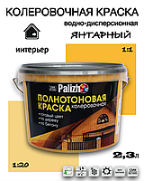 Колеровочная водно-дисперсионная краска Palizh ЯНТАРНЫЙ №503 2,3л.