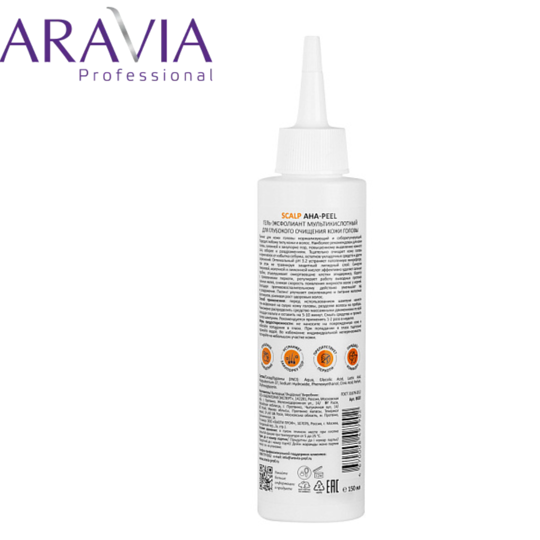 Гель-эксфолиант мультикислотный для глубокого очищения кожи головы Aravia Professional Scalp AHA-Peel - фото 3 - id-p204075203