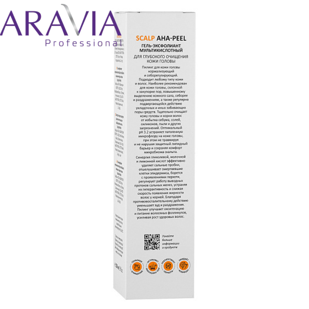 Гель-эксфолиант мультикислотный для глубокого очищения кожи головы Aravia Professional Scalp AHA-Peel - фото 5 - id-p204075203
