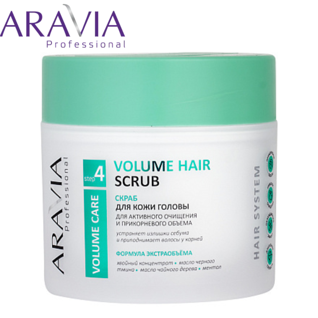 Скраб для кожи головы Aravia Professional Volume Hair Scrub