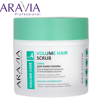 Скраб для кожи головы Aravia Professional Volume Hair Scrub