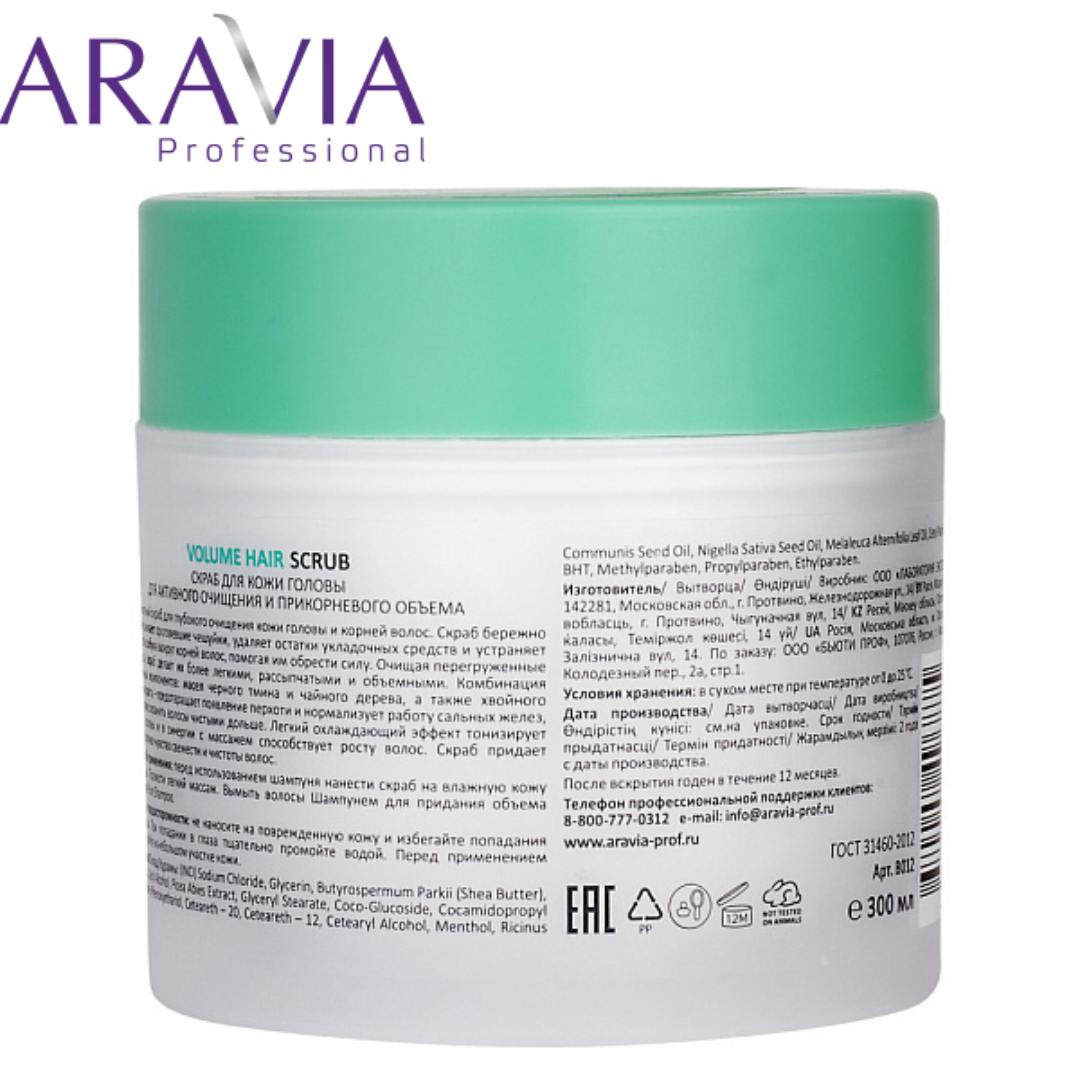 Скраб для кожи головы Aravia Professional Volume Hair Scrub - фото 2 - id-p204075602