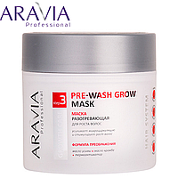 Маска разогревающая для роста волос Pre-Wash Grow Mask Aravia 300мл