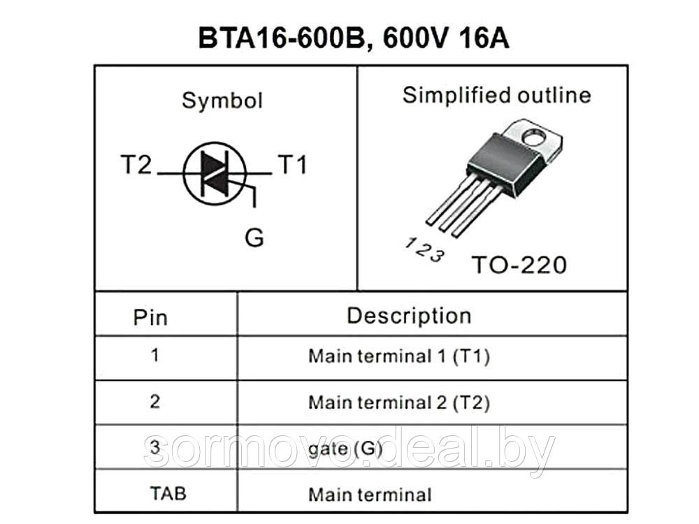 Тиристоры, симисторы - фото 3 - id-p204075771