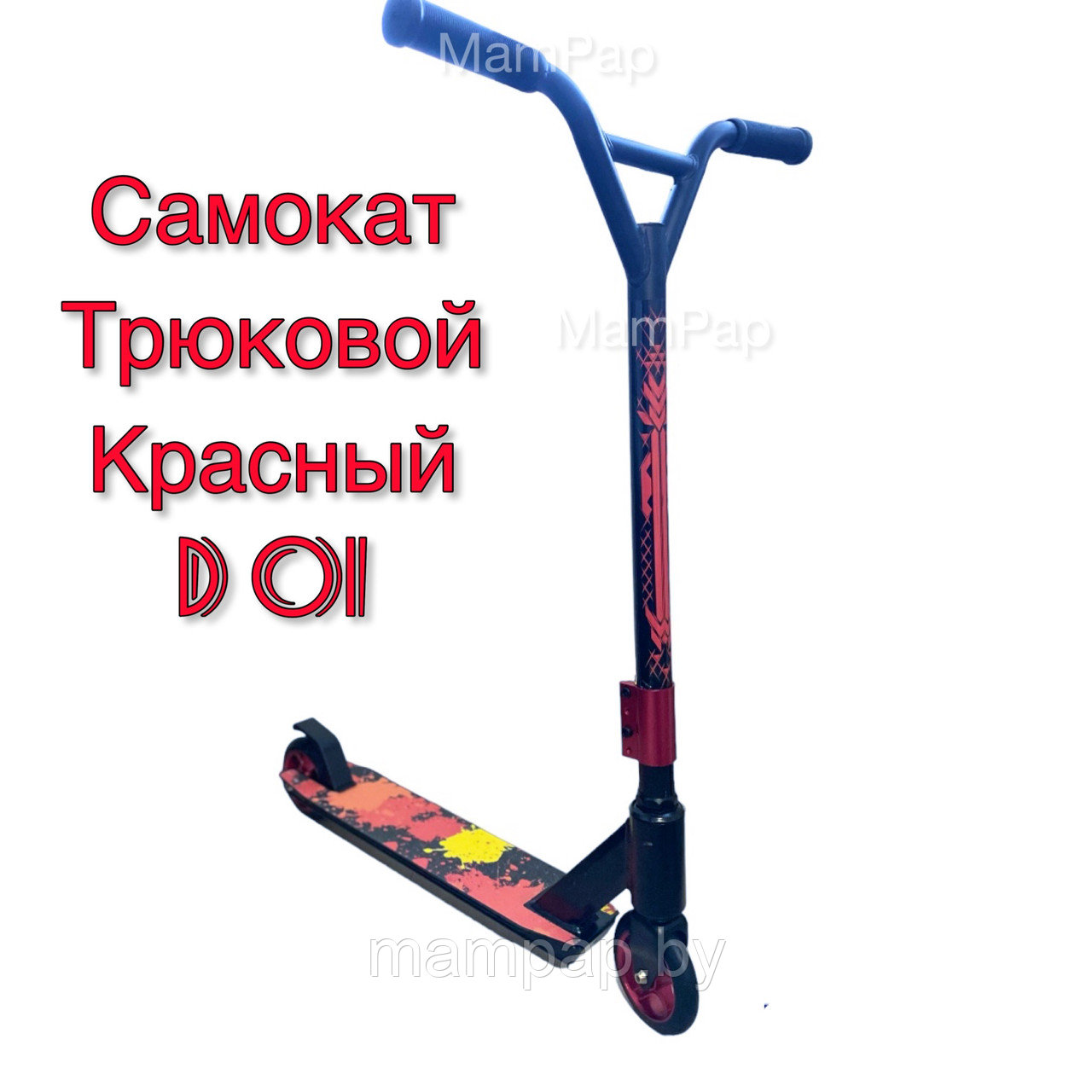 Самокат D01 трюковой подростковый 2-х колесный (красный)