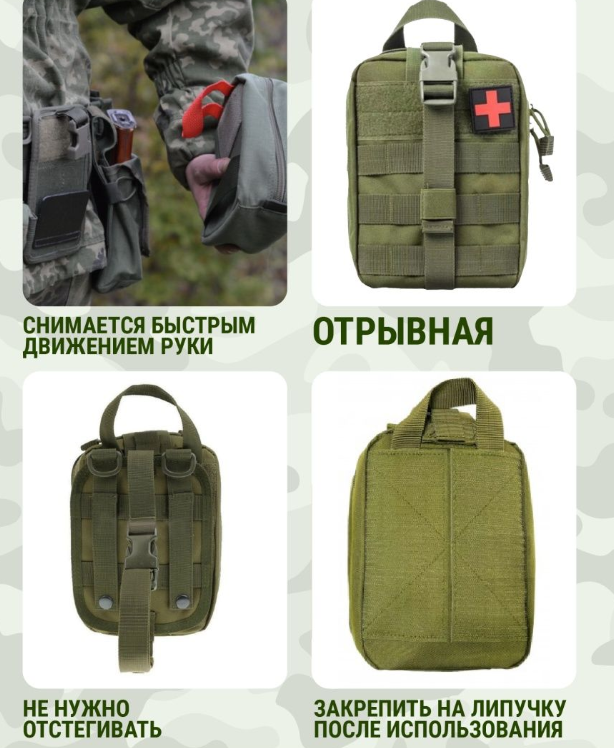 Тактическая сумка - аптечка с наполнителем 29 предметов / дорожный подсумок - аптечка для выживания / зеленая - фото 3 - id-p204085662