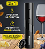 Электрический штопор для вина Electric wine opener 23 см, фото 10