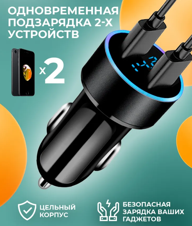 Автомобильное зарядное устройство в прикуриватель Car Charger USB+PD, 3.0 LED- дисплей / зарядка двух устройст - фото 2 - id-p204085775