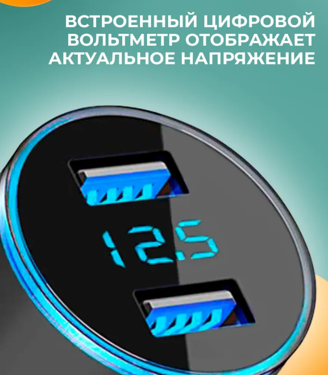 Автомобильное зарядное устройство в прикуриватель Car Charger USB+PD, 3.0 LED- дисплей / зарядка двух устройст - фото 5 - id-p204085775