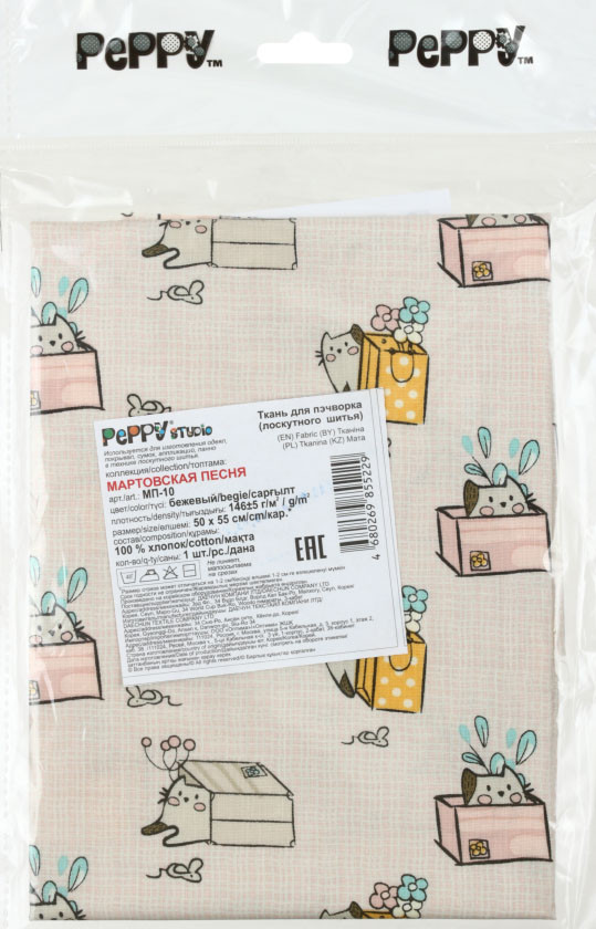 Ткань для пэчворка (лоскутного шитья) Peppy «Мартовская песня» 50*55 см, бежевая - фото 2 - id-p204085965
