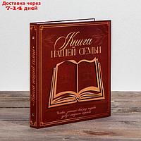 Родословная фото-книга "Книга нашей семьи" с деревянным элементом, 27,5 х 25 см