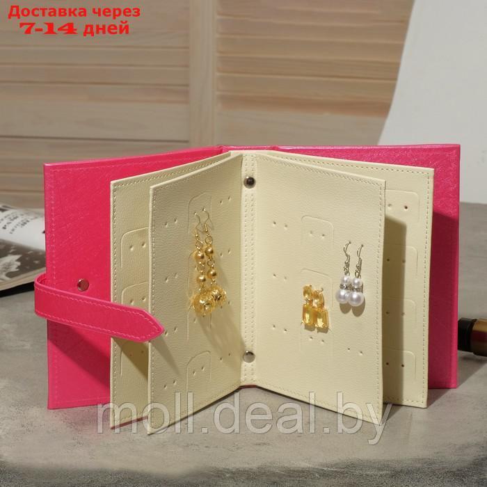 Органайзер для хранения украшений "Книжка", 18,5*14*4.5 см, цвет розовый - фото 1 - id-p204035887