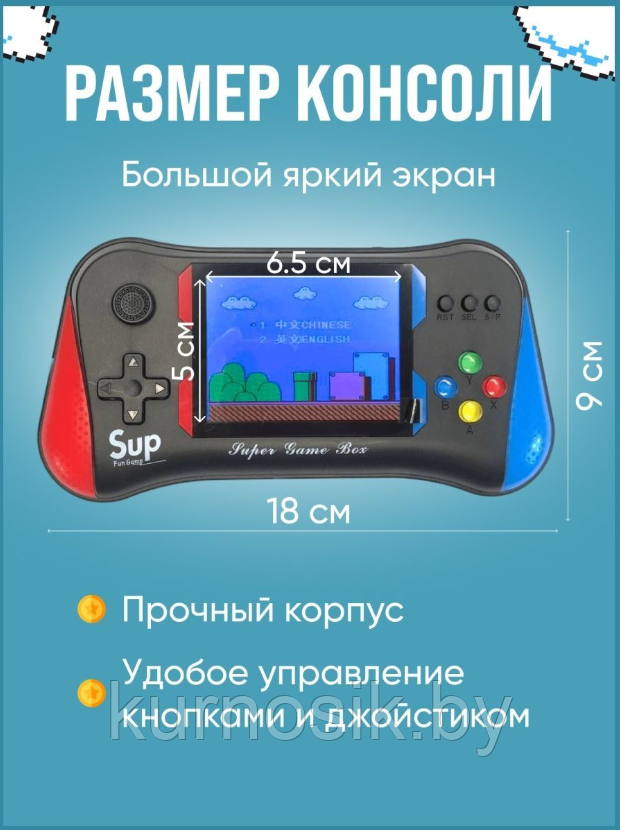 Игровая приставка SUP Gamebox 500в1 X7M портативная c джойстиком - фото 6 - id-p204085819