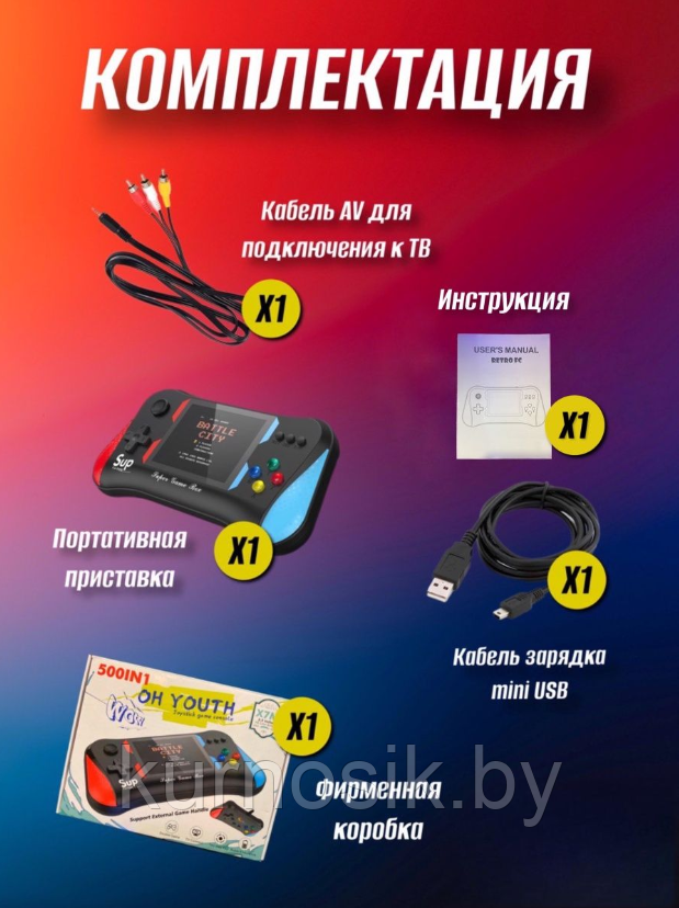 Игровая приставка SUP Gamebox 500в1 X7M портативная c джойстиком - фото 8 - id-p204085819