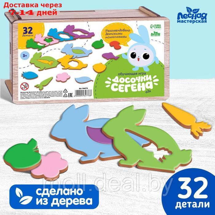 Обучающая игра досочки Сегена. Еда - фото 1 - id-p204041364