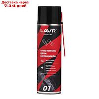 Очиститель цепи LAVR, 650 мл Ln7701