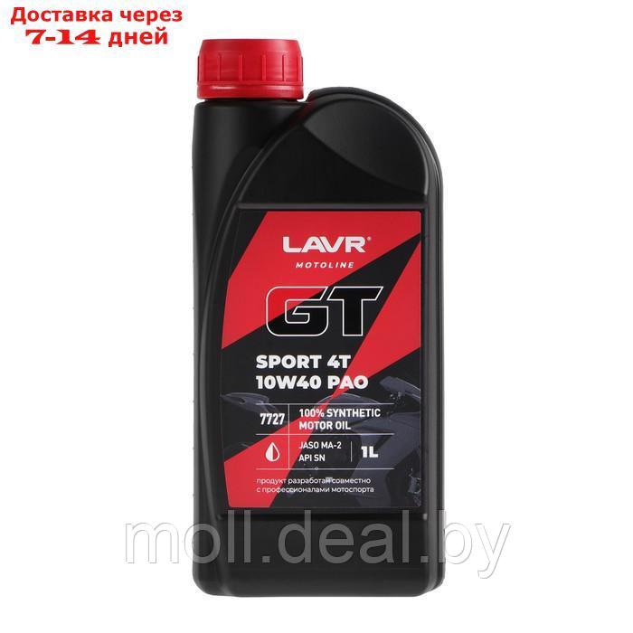Моторное масло LAVR MOTO GT SPORT 4T, 1 л Ln7727 - фото 1 - id-p204040414