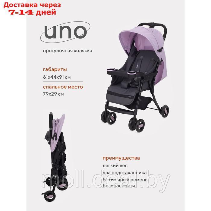 Коляска детская RANT basic UNO, цвет Sweet Lavender - фото 1 - id-p204039456