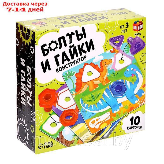 Конструктор "Болты и гайки", 10 карточек, транспорт - фото 10 - id-p204040507