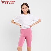 Шорты (велосипедки) для девочки MINAKU, цвет розовый, рост 158 см