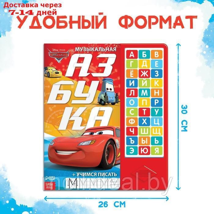 Книга с музыкальным чипом "Музыкальная азбука", Тачки - фото 2 - id-p204040579