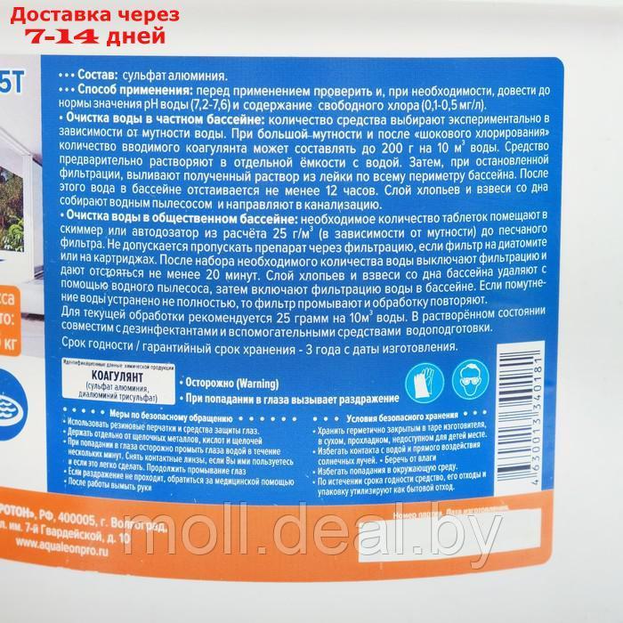 Коагулянт Aqualeon таб. 25 гр., 1,5 кг - фото 2 - id-p204041702