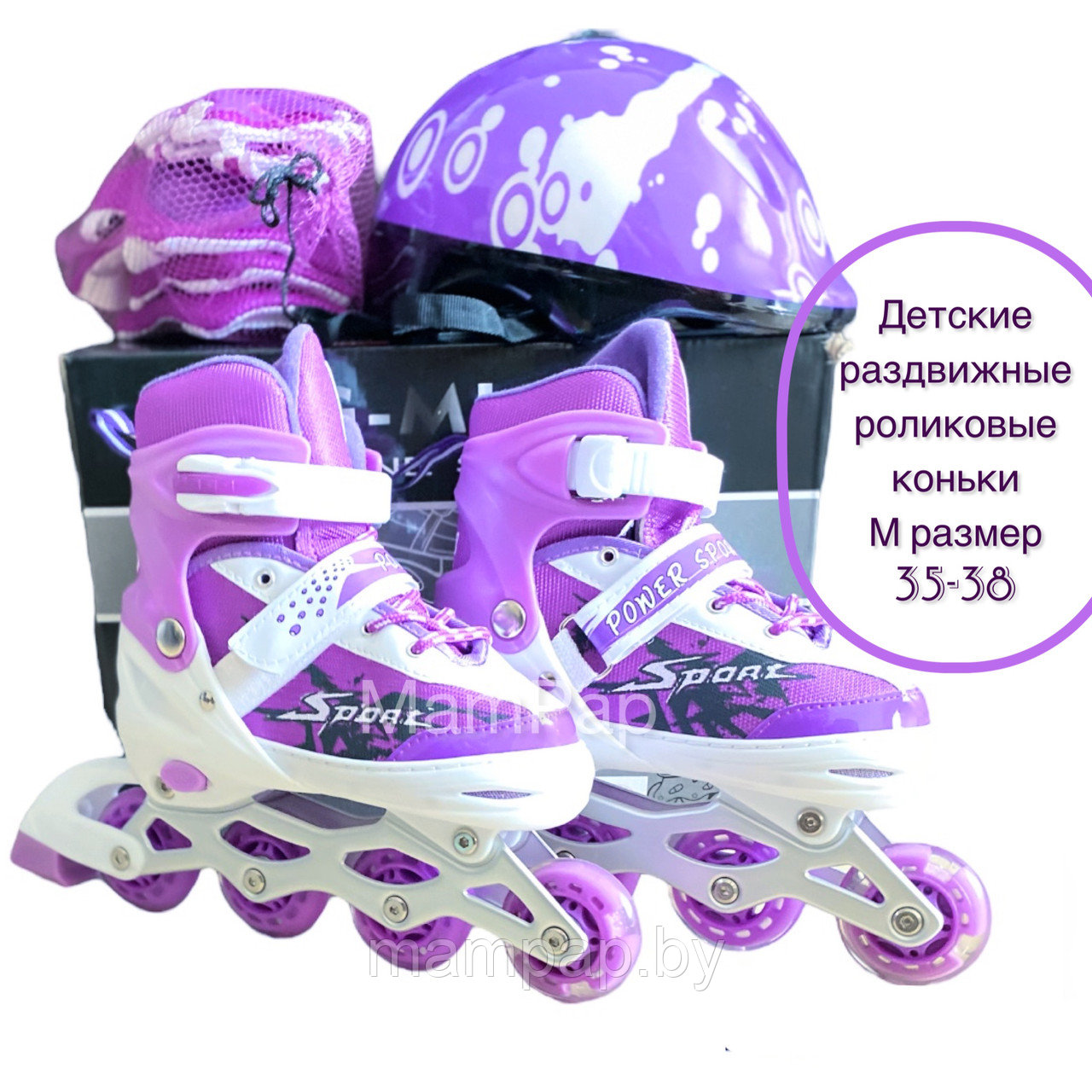 Детские роликовые коньки раздвижные + шлем + защита В ПОДАРОК, размер  М 35-38