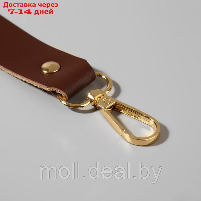 Ручка для сумки из натуральной кожи, регулируемая, с карабинами, 125 × 2,5 см, цвет коричневый/золотой - фото 2 - id-p204042816