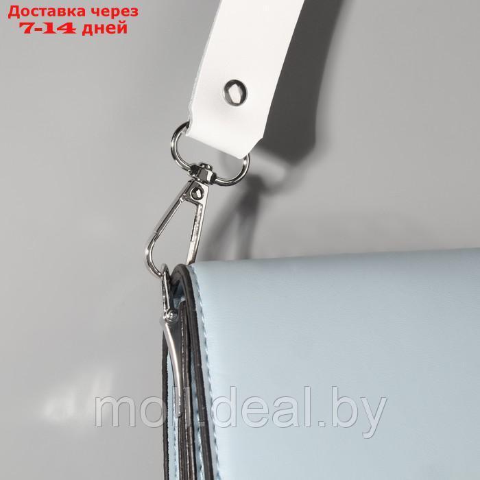 Ручка для сумки из натуральной кожи, регулируемая, с карабинами, 60 × 2,5 см, цвет белый/серебряный - фото 6 - id-p204042817