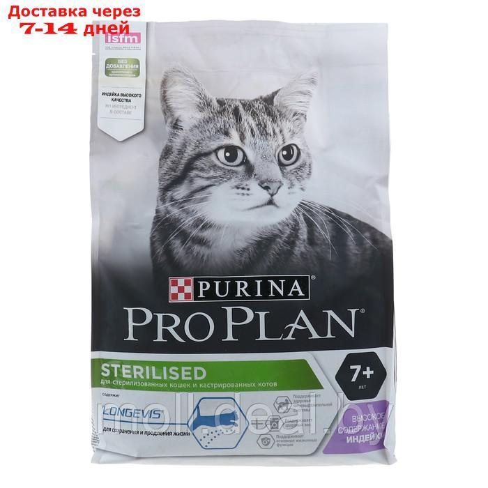 Сухой корм PRO PLAN для стерилизованных кошек старше 7 лет, индейка, 3 кг - фото 1 - id-p204041784