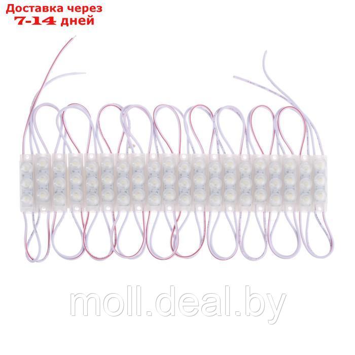 Светодиодный модуль, МИНИ, 1.5 Вт, 3 LED, 135 Lm, IP65, 6500К ,12V БЕЛЫЙ, набор 20 шт. - фото 2 - id-p204034816