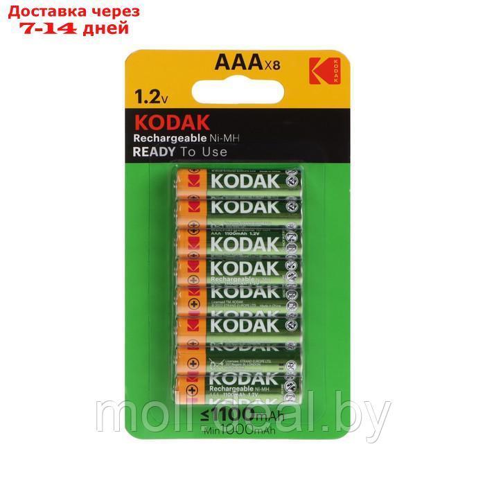 Аккумулятор Kodak, Ni-Mh, AAA, HR03-8BL, 1.2В, 1100 мАч, блистер, 8 шт.