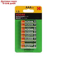 Аккумулятор Kodak, Ni-Mh, AAA, HR03-8BL, 1.2В, 1100 мАч, блистер, 8 шт.