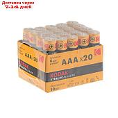 Батарейка алкалиновая Kodak Xtralife, AAA, LR03-20BOX, 1.5В, бокс, 20 шт.